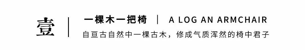 漢唐家具背后的治木美學插圖2 漢唐家具背后的治木美學插圖2