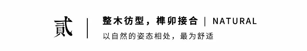 漢唐家具背后的治木美學插圖7 漢唐家具背后的治木美學插圖7