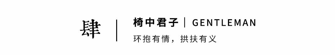 漢唐家具背后的治木美學插圖15 漢唐家具背后的治木美學插圖15