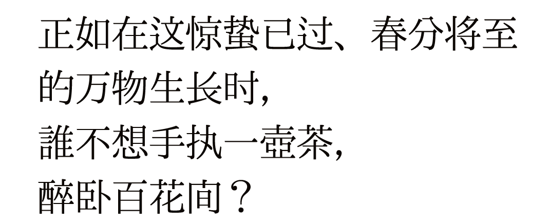 特別策劃 | 茶室中國 NO.1 時節(jié)的詩意插圖17 特別策劃 | 茶室中國 NO.1 時節(jié)的詩意插圖17