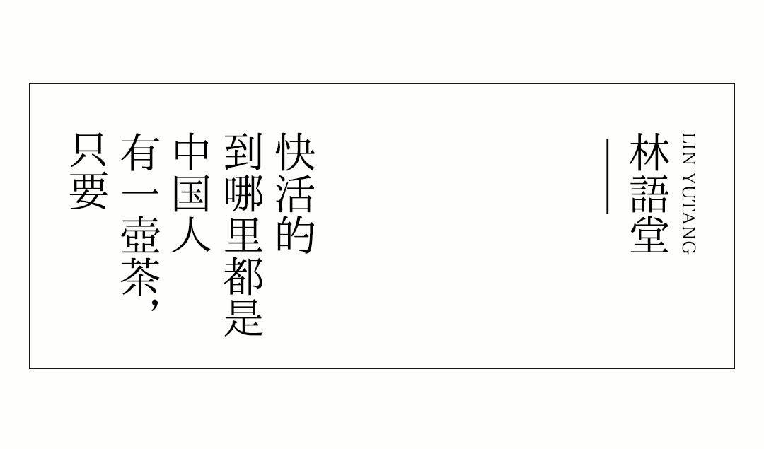 特別策劃 | 茶室中國 NO.1 時節(jié)的詩意插圖 特別策劃 | 茶室中國 NO.1 時節(jié)的詩意插圖