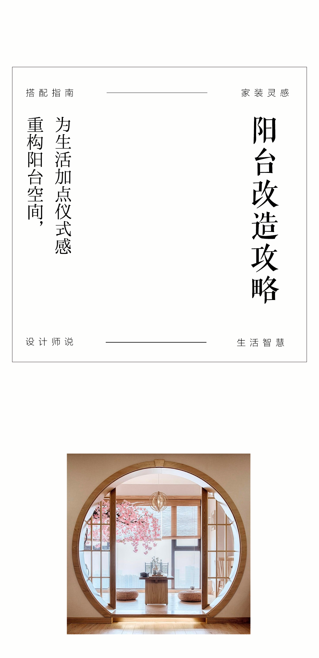 特別策劃 | 茶室中國 NO.1 時節(jié)的詩意插圖27 特別策劃 | 茶室中國 NO.1 時節(jié)的詩意插圖27